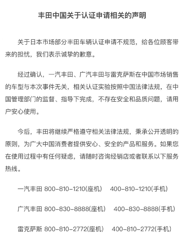 丰田、本田、马自达要被日本政府查了因为他们都造假了