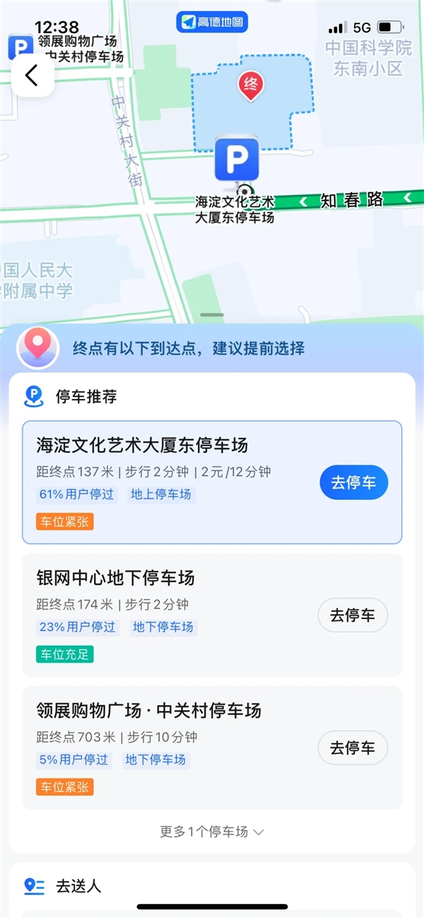 不怕跑错考场！高德推出2024高考考点地图：展示考点信息预估更精准