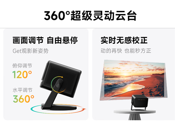 6799元！当贝X5SPro4K投影仪发布：3300CVIA满级亮度