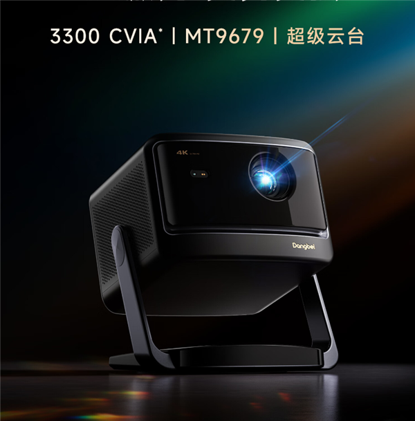 6799元！当贝X5SPro4K投影仪发布：3300CVIA满级亮度