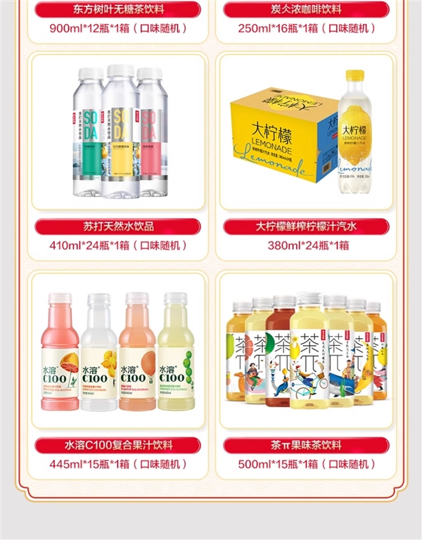 农夫山泉官方旗舰店：东方树叶500ml2.66元、900ml2.36元大促