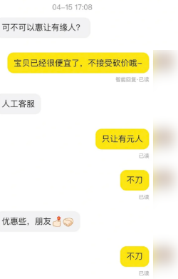 今年618最抽象的竟是闲鱼