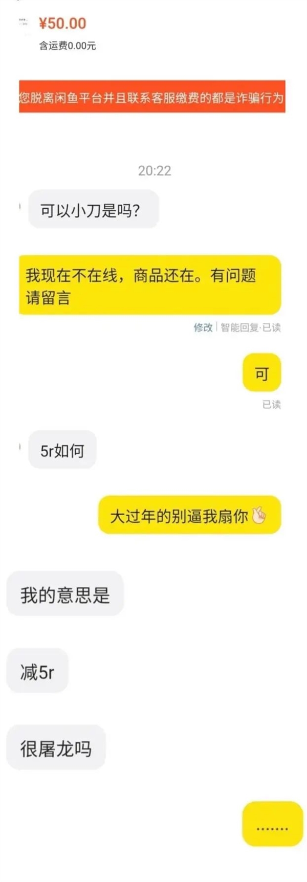 今年618最抽象的竟是闲鱼