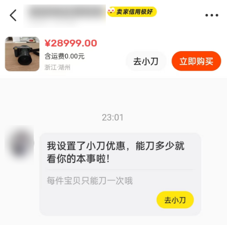 今年618最抽象的竟是闲鱼