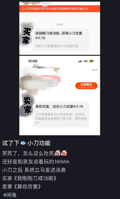 今年618最抽象的竟是闲鱼