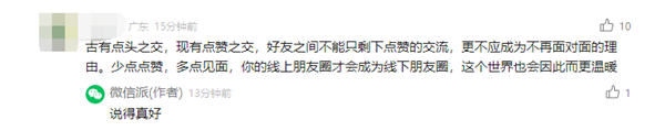 你会怎么答！朋友圈点赞进北京高考微作文微信回应登上2024高考作文