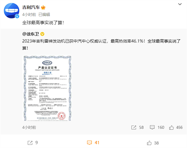 比亚迪、吉利争发动机最高热效率上汽晒成绩绝杀：难道我是扫地僧