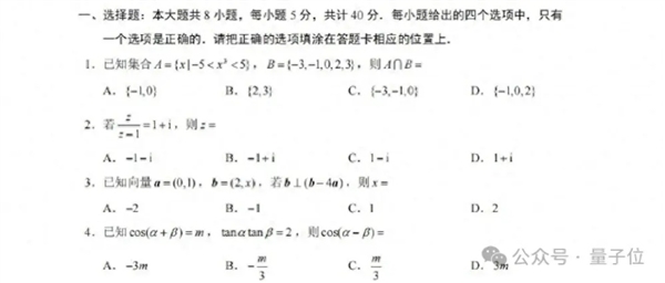 12个国产大模型大战高考数学：意外炸出个大bug