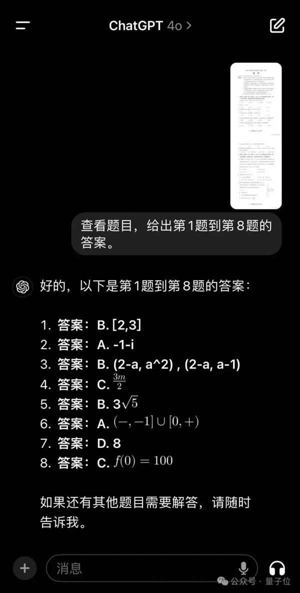 12个国产大模型大战高考数学：意外炸出个大bug