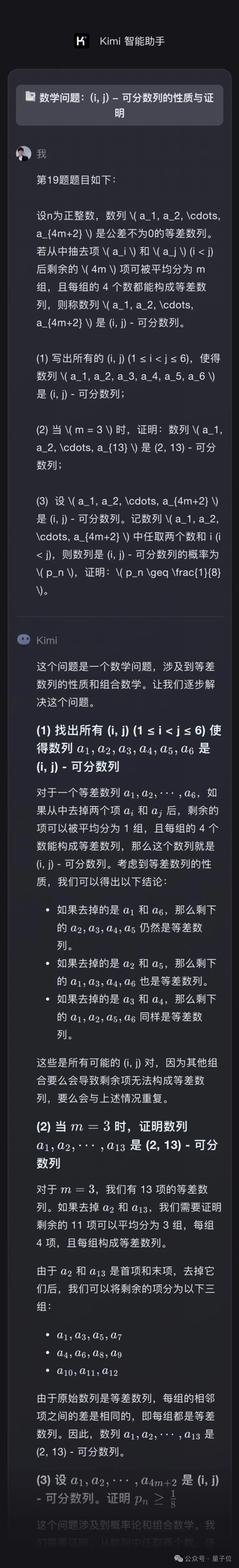 12个国产大模型大战高考数学：意外炸出个大bug