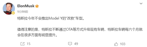 马斯克官宣！特斯拉今年不会推出ModelY改款车型将通过OTA升级现款