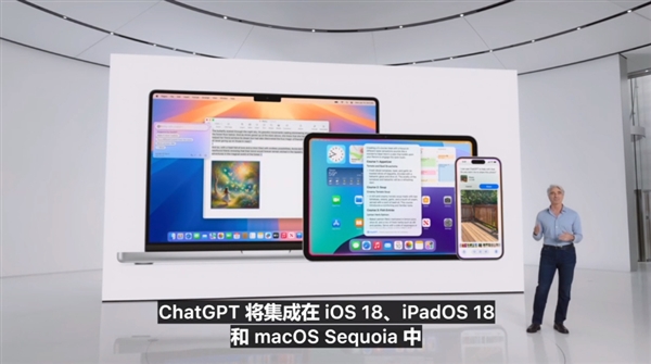 ChatGPT登陆苹果全家桶：iOS18、iPadOS18和macOSSequoia将全面支持