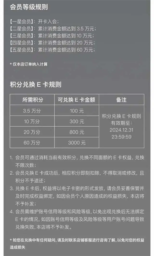 京东新推出一个会员体系：消费60万才能满级