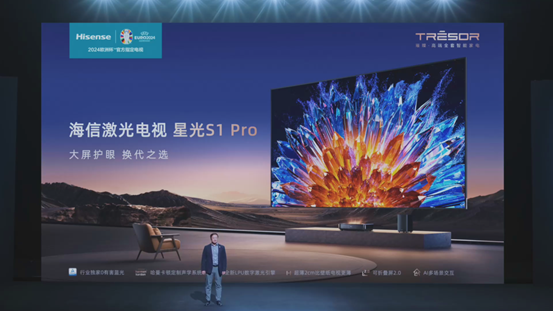 行业首款0有害蓝光！海信发布激光电视星光S1Pro：75-100寸可选9999元起