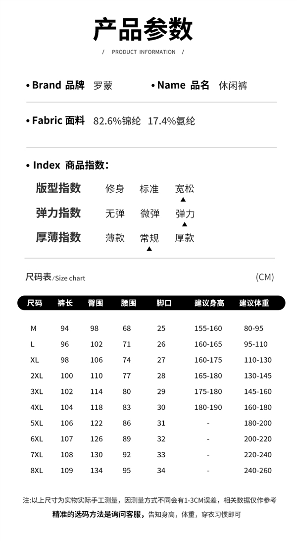 直筒/束脚可选：罗蒙冰丝速干休闲裤34元/条大促