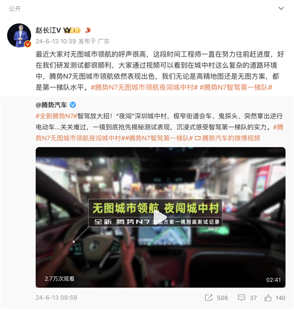 腾势N7无图城市领航实测首发！夜闯城中村全程无接管