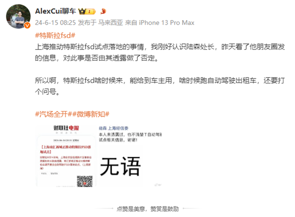 特斯拉FSD再被曝进中国消息称上海正推动落地试点：官方辟谣