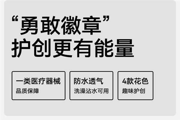 家中常备振德海底小纵队系列卡通医用创口贴：100片到手6.9元