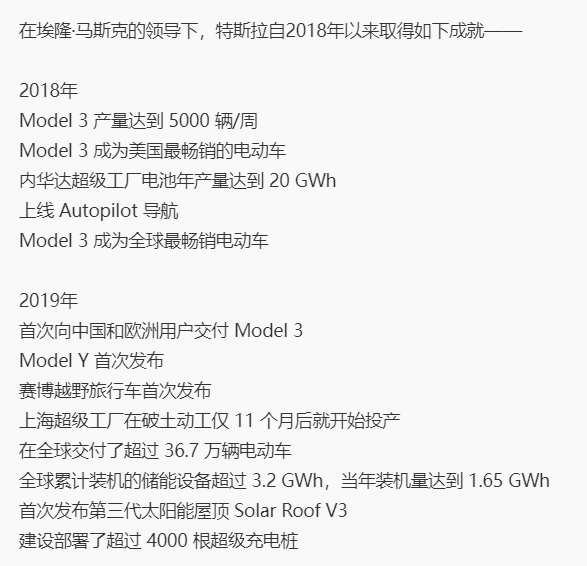 花了6年马斯克终于讨回了4000亿的工资