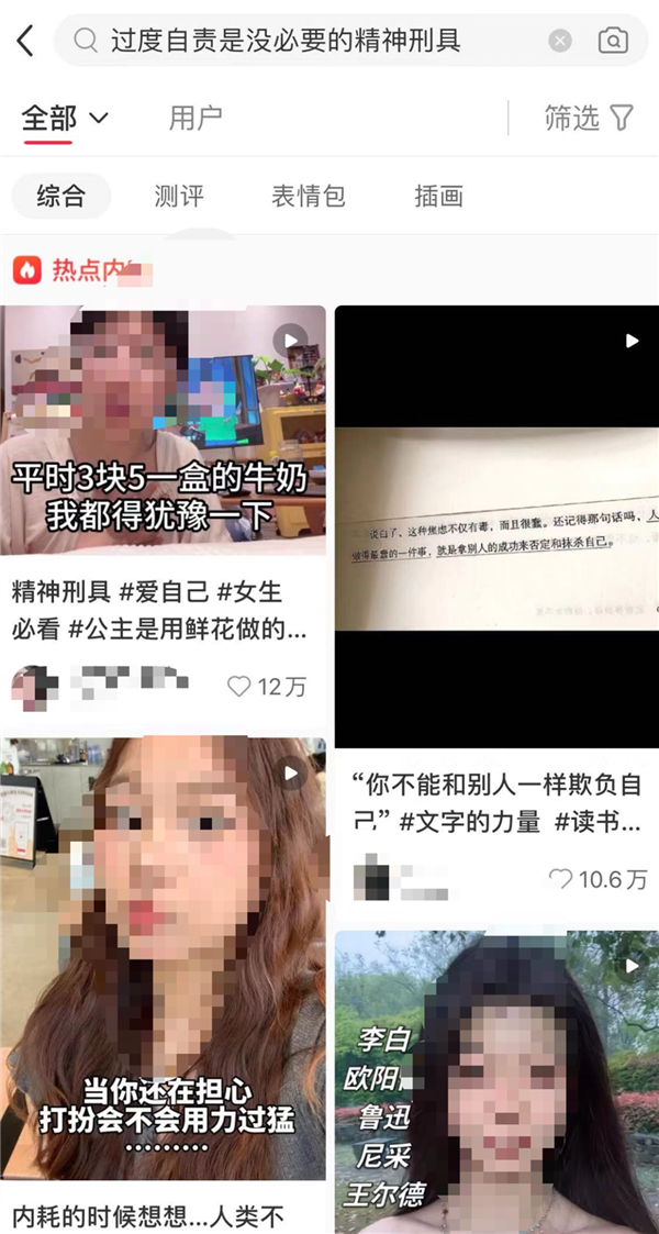 “过度自责是没必要的精神刑具”引共鸣：一种自我PUA是毒性最强的情感虐待