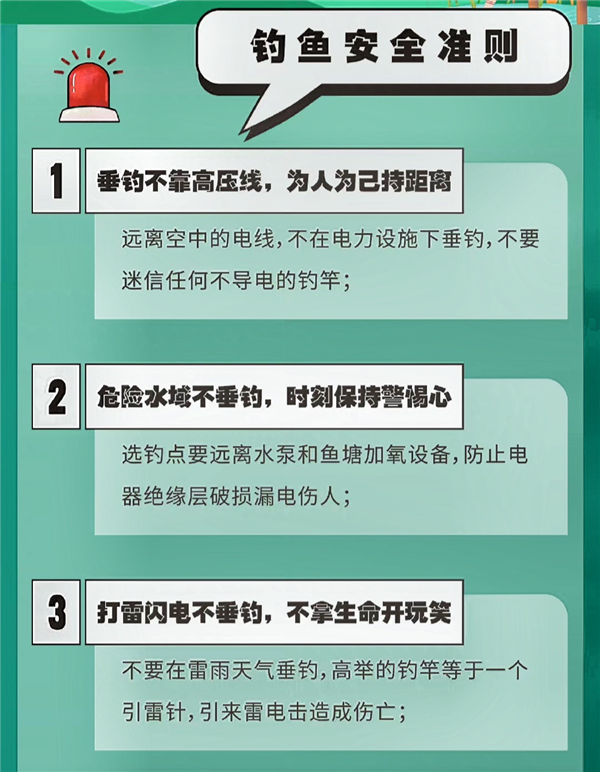 钓鱼佬甩钩直接钩到自己后脑勺无奈向119求救科普8大钓鱼安全准则