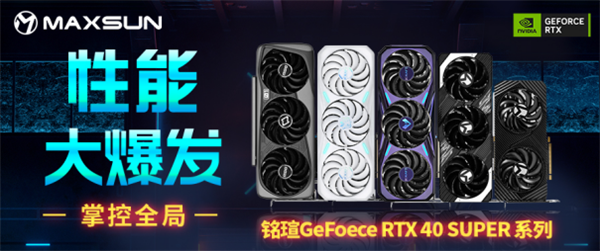 618最后1天！购买铭瑄指定GeForceRTX40显卡可申领《黑神话：悟空》