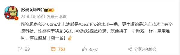 一加Ace3Pro榨干骁龙8Gen3：芯片端GPU性能释放