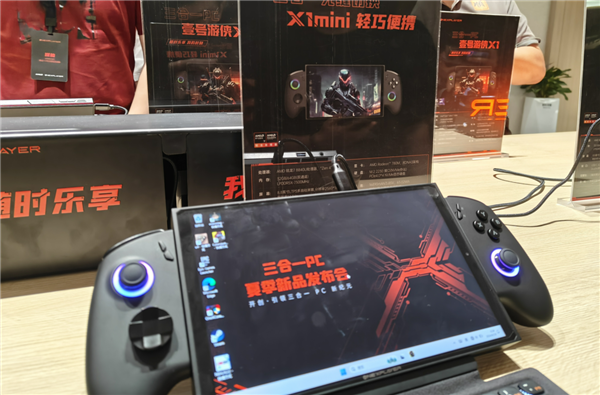 壹号本X1mini三合一电脑发布：锐龙78840U处理器5699元起