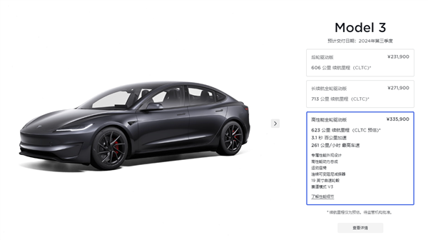 买它还是小米SU7！特斯拉Model3高性能开启交付：售价33.59万元