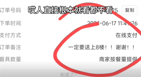 大V吐槽外卖不给送上楼外卖小哥：别人都允许放楼下偏偏你要求送上去