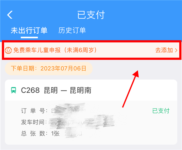 只看年龄不看身高！中国铁路：儿童票新规已有超4900万人次免费出行