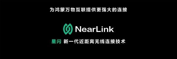 海思、卡萨帝联手！全球首个星闪指向遥控亮相：彻底改变大屏幕交互方式