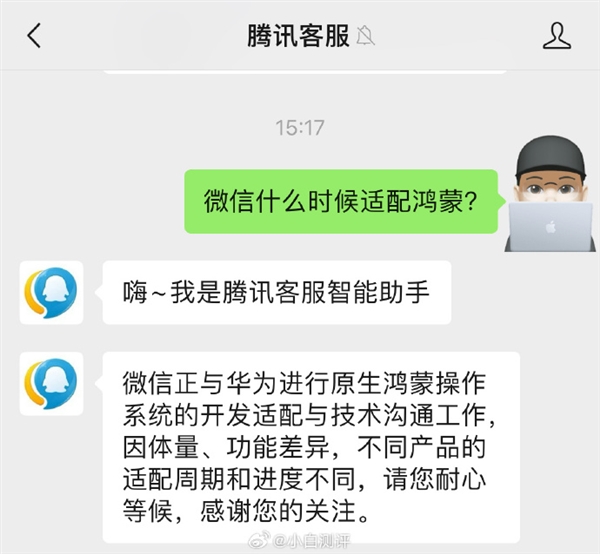 跟安卓iOS分庭抗礼！腾讯客服：微信正与华为进行原生鸿蒙操作(腾讯微信刚发布全面应用鸿蒙)