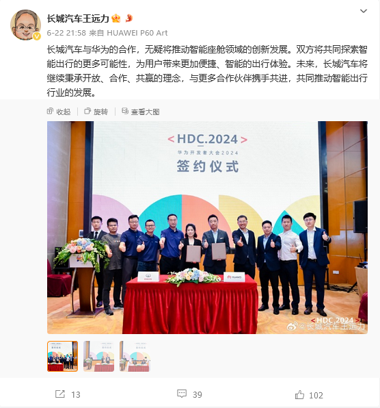 国内首批！长城与华为正式签署HiCar合作协议