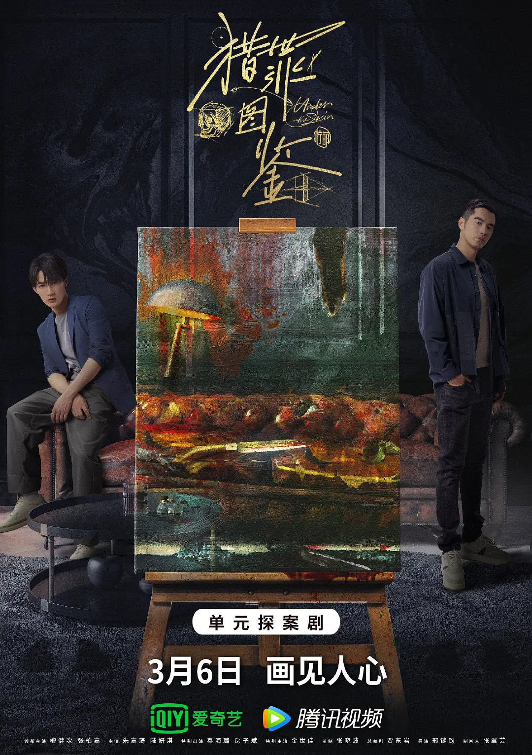 时隔两年，《猎罪图鉴2》官宣回归