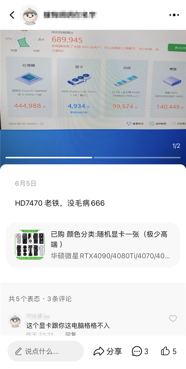 99元抽显卡盲盒想要RTX4090：结果收到比年龄还大上古显卡