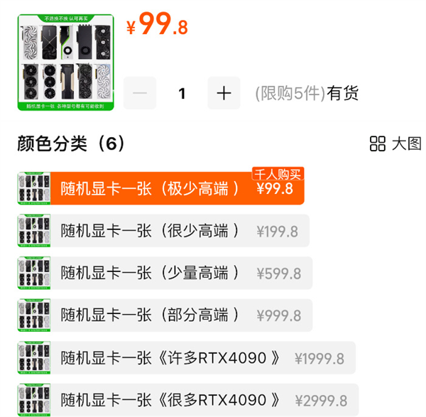 99元抽显卡盲盒想要RTX4090：结果收到比年龄还大上古显卡