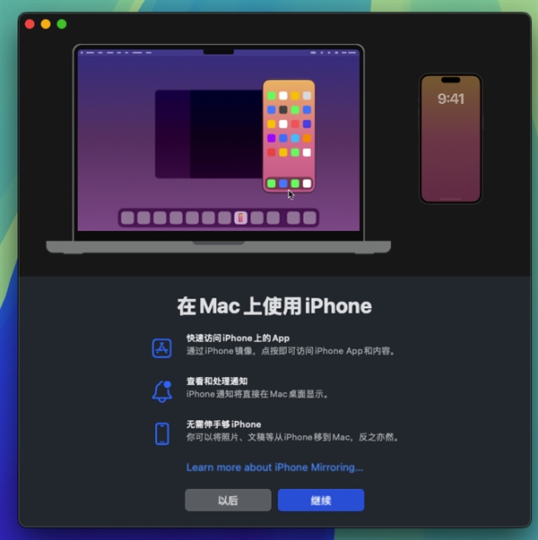 苹果发布iOS18Beta2升级：iPhone镜像、屏幕共享来了