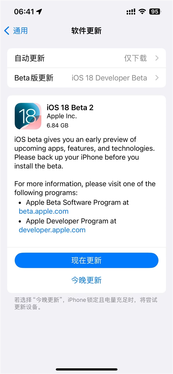 苹果发布iOS18Beta2升级：iPhone镜像、屏幕共享来了