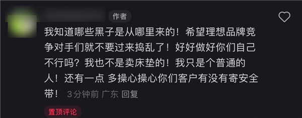 理想汽车高速上行驶孩子竟躺气垫床上玩耍！网友：别拿孩子开玩笑