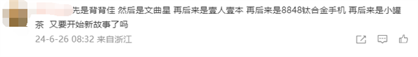 8848手机、小罐茶创始人杜国楹道歉：不再宣传大师作将制茶专利无偿开源