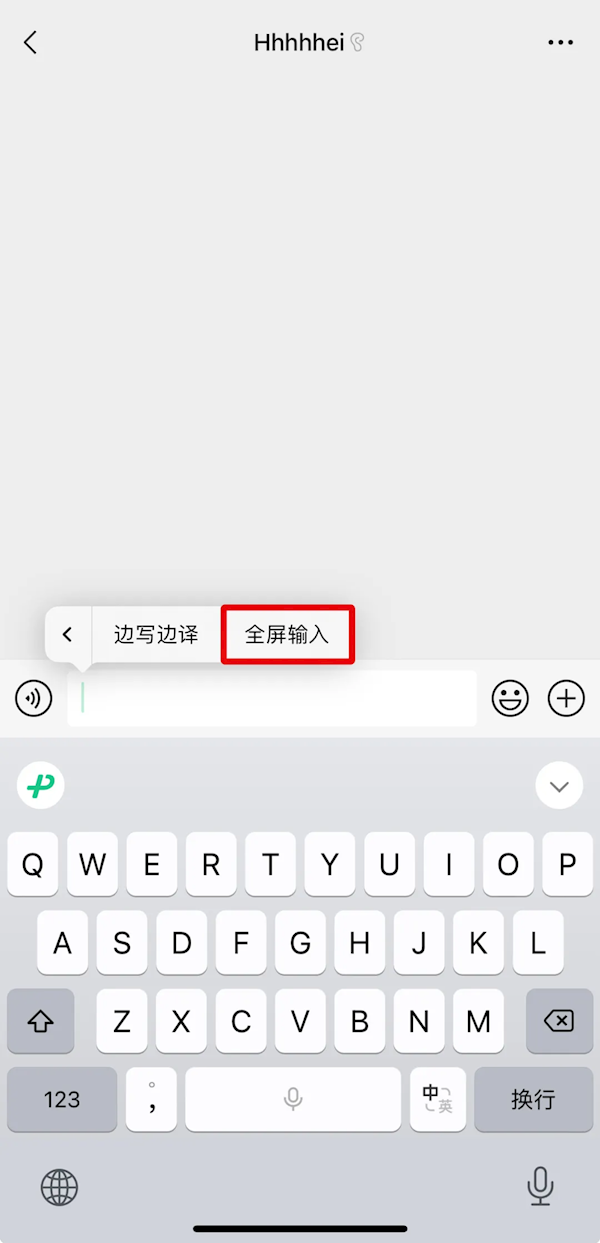 史无前例！微信输入法重磅更新：上线“一键AI问答”功能网友大赞好用