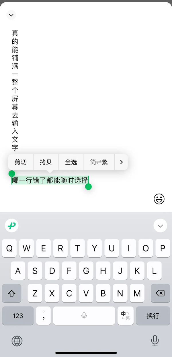 史无前例！微信输入法重磅更新：上线“一键AI问答”功能网友大赞好用