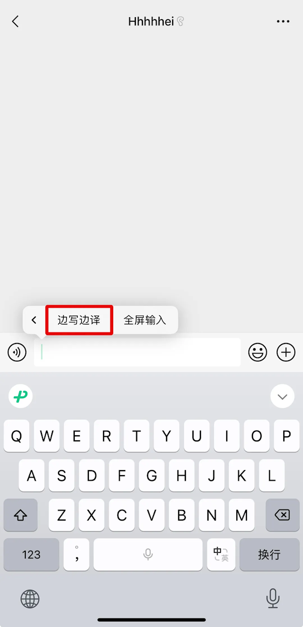 史无前例！微信输入法重磅更新：上线“一键AI问答”功能网友大赞好用