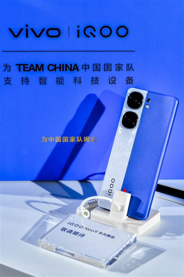 定价最激进的骁龙8Gen3手机！iQOONeo9SPro 真机现身