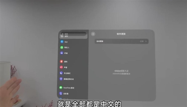 国行版AppleVisionPro上市在即与海外版有何区别