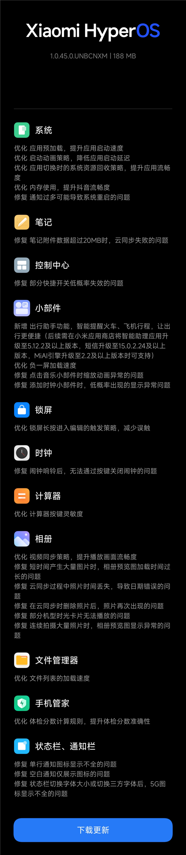 小米14系列、RedmiK60至尊版开启澎湃OS正式版内测尝鲜：流畅度、功能性大增