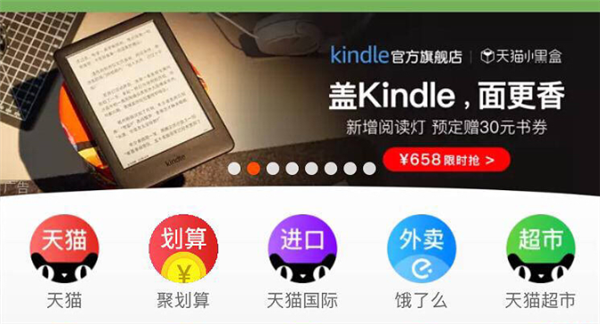 时代的眼泪！Kindle中国电子书店今日停止云端下载服务