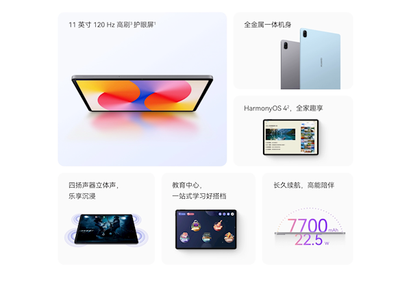 1299元起华为MatePadSE2024款发布：骁龙685升级11英寸护眼屏