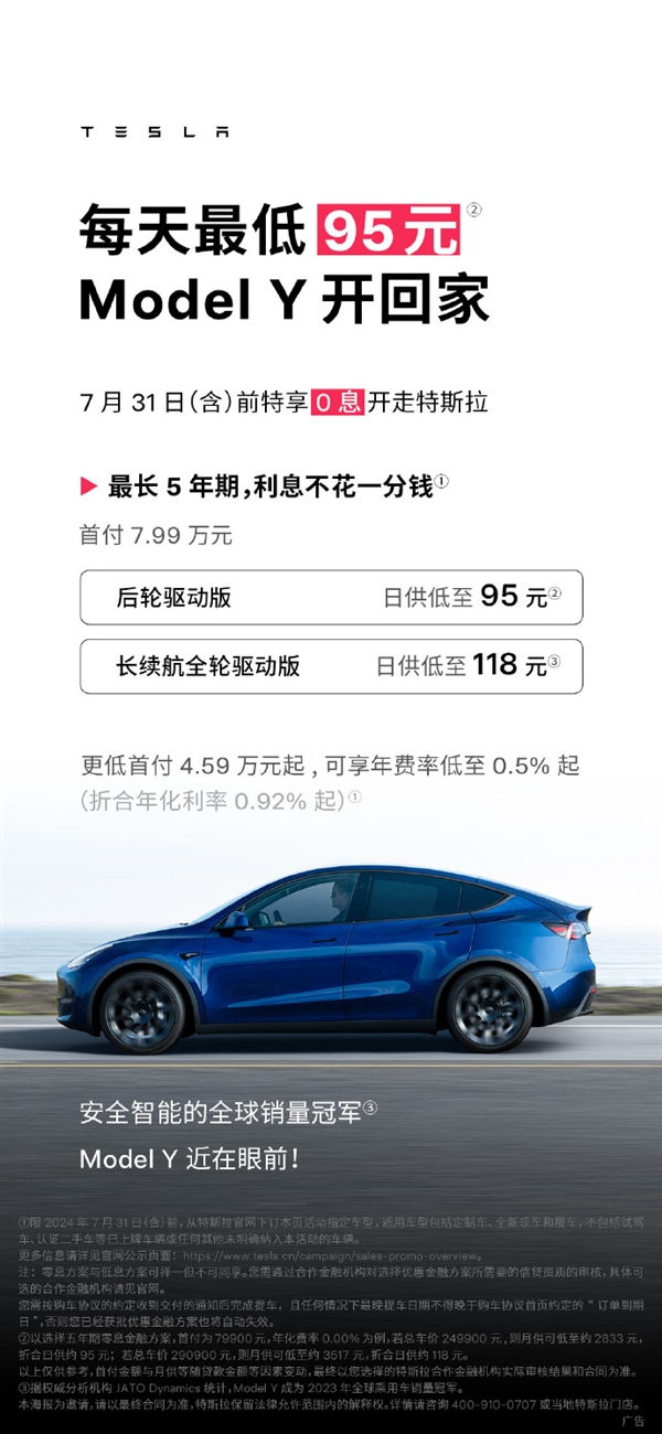 特斯拉放大招！5年0息购车政策来了：首付7.99万Model3最低日供85元